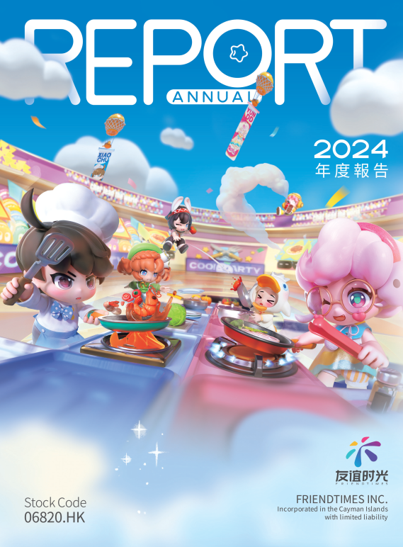 財(cái)報(bào)封面